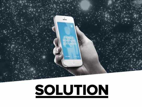 First Mobile Aid App