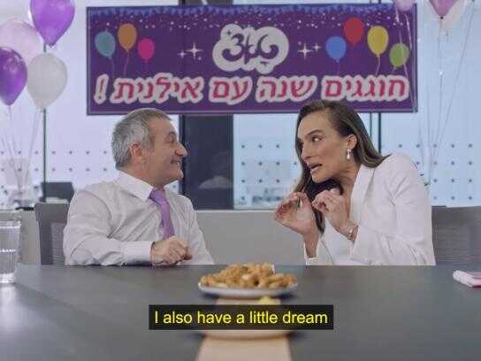 Ilanit's Little Dream